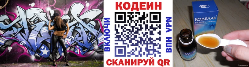 Купить где  Белгород  Кодеин напиток Lean (лин) 