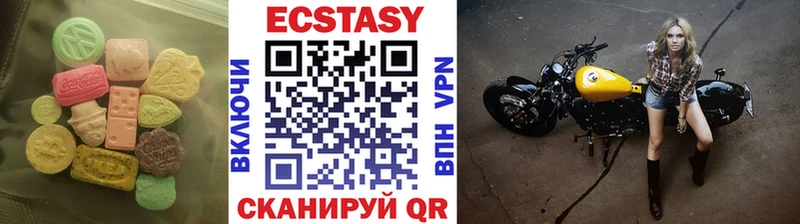 Экстази 250 мг  Купить закладки  Белгород 