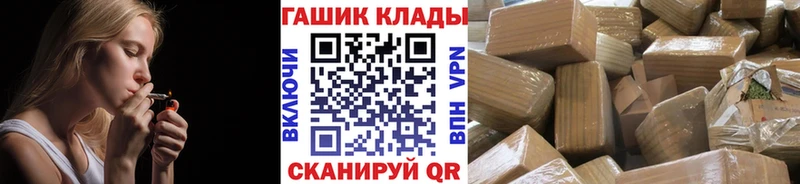Купить закладки  Белгород  ГАШИШ гарик 