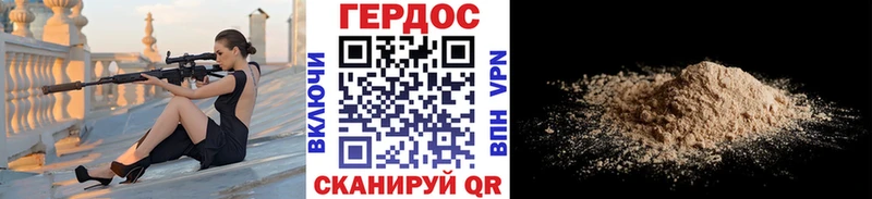 ГЕРОИН гречка  Купить где  Белгород 