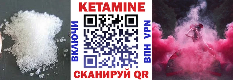 Кетамин VHQ  Купить  Белгород 
