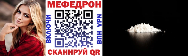 Меф VHQ  Купить  Белгород 