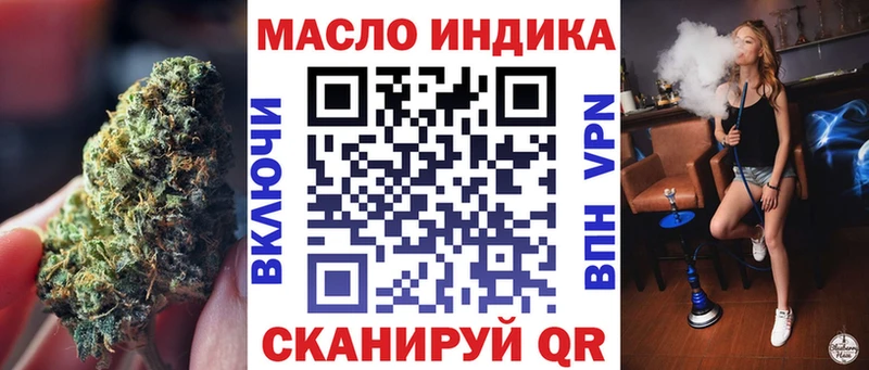 ТГК жижа  Купить закладки  Белгород 